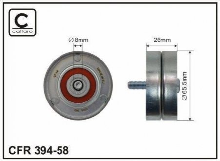 Автозапчасть CAFFARO 39458