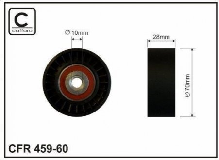 Автозапчасть CAFFARO 45960