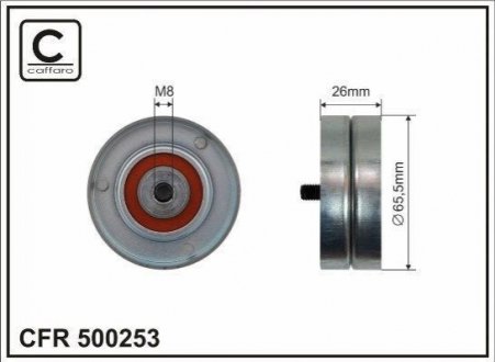 Ролик натяжной CAFFARO 500253