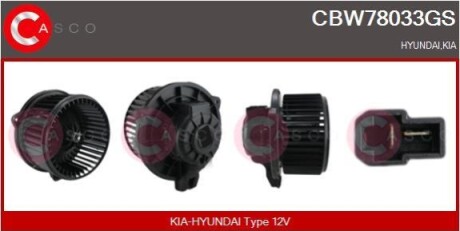 Автозапчастина CASCO CBW78033GS (фото 1)