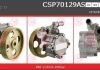 Насос CASCO CSP70129AS (фото 1)