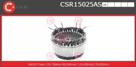 Автозапчастина CASCO CSR15025AS (фото 1)