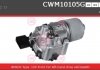 Электродвигатель CWM10105GS