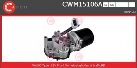 Электродвигатель CASCO CWM15106AS