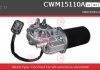 Электродвигатель CWM15110AS