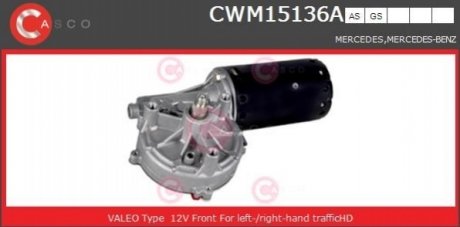 Электродвигатель CASCO CWM15136AS