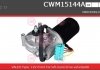 Электродвигатель CWM15144AS