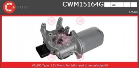 Электродвигатель CASCO CWM15164GS
