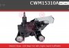 Електродвигун CWM15310AS