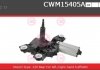 Автозапчасть CWM15405AS