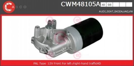 Электродвигатель CASCO CWM48105AS