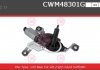 Электродвигатель CWM48301GS