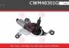 Електродвигун CWM48301GS