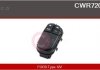 Автозапчасть CASCO CWR72007AS (фото 1)