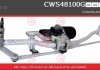 Система очистки CWS48100GS