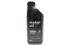 Масло 5W30 GTX RN-SPEC RN 720 (1L) (RN0720) CASTROL (7711943685) изображение 1