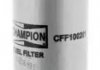 Фільтр палива CHAMPION CFF100201 (фото 2)