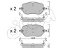 CIFAM DB Тормозные колодки передние W206, S206 822-1356-0