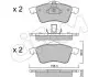 Фото VW Тормозные колодки перед. T4 CIFAM (822-263-0) изображение 1