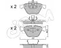Фото Колодки гальмівні (передні) BMW 5 (E60)/6 (E64)/7 (E65) 01- (Ate) CIFAM (822-558-0) зображення 1