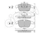 Фото CITROEN Колодки гальмівні передні C5 III 08-,Peugeot 407 04-,508 10 CIFAM (822-675-5) зображення 1
