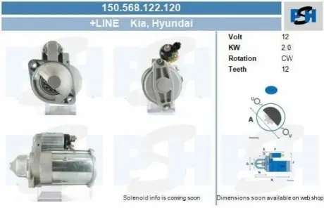Стартер CV PSH 150568122120