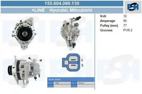 Генератор CV PSH 155604090130