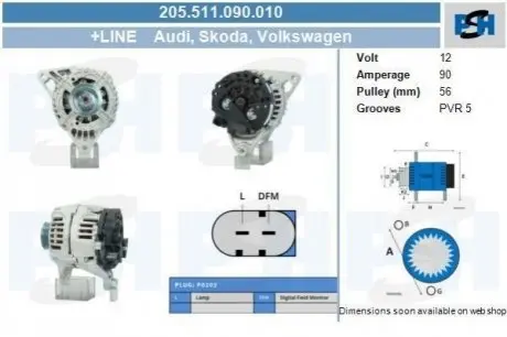 Генератор CV PSH 205511090010
