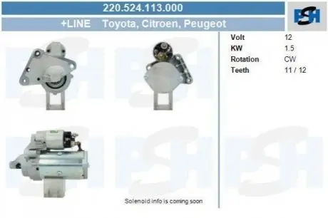 Стартер CV PSH 220524113000