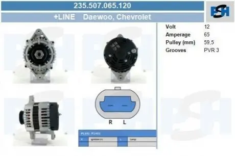 Генератор CV PSH 235507065120