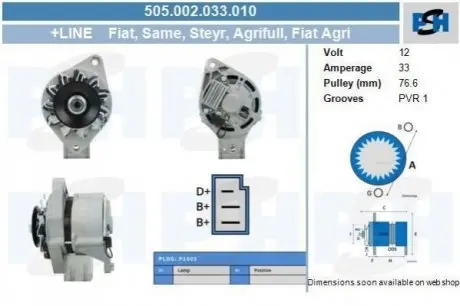 Генератор CV PSH 505002033010
