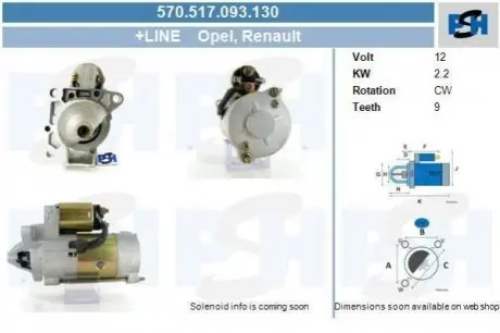 Стартер CV PSH 570517093130