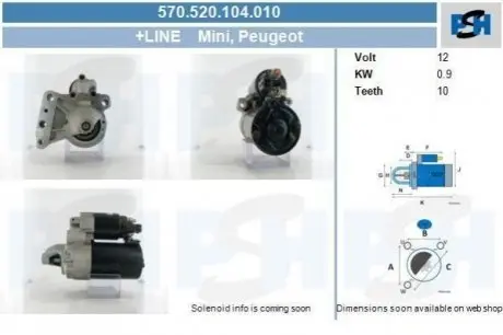 Стартер CV PSH 570520104010
