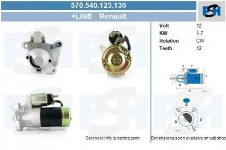 Стартер CV PSH 570540123130