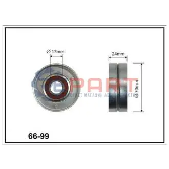 Фото VW ролик натяжний (17x70x24) (пл) GOLF IV CX (CX66-99) зображення 1