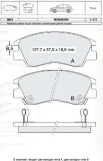 Гальмівні колодки DAFMI / INTELLI D123E Купити в Україні