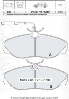 Тормозные колодки дисковые DAFMI / INTELLI D150E