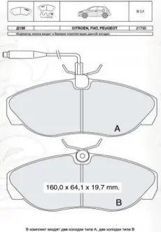 Тормозные колодки дисковые DAFMI / INTELLI D150E