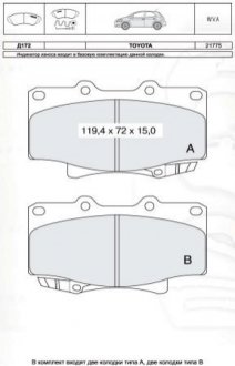 Тормозные колодки DAFMI / INTELLI D172E