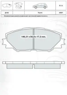 DAFMI INTELLI гальмівні колодки передн. TOYOTA Rav 4 06 DAFMI / INTELLI D182E Купити в Україні