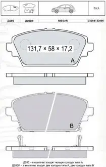 Тормозные колодки дисковые DAFMI / INTELLI D200E Купить в Украине