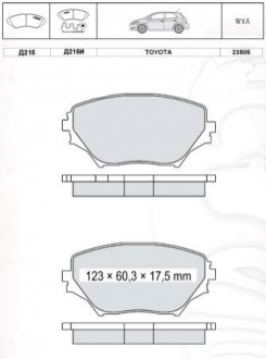 Тормозные колодки дисковые DAFMI / INTELLI D215E