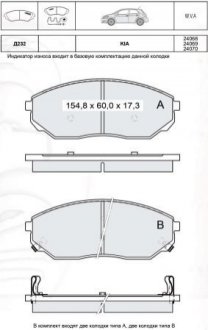 Тормозные колодки дисковые DAFMI / INTELLI D232E