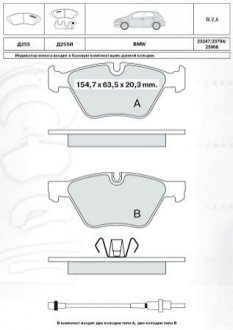 DAFMI INTELLI тормозные бревен. передняя. BMW 3 (E90), BMW 5 (E60)(E61) DAFMI / INTELLI D255E