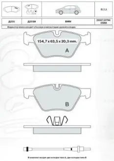 DAFMI INTELLI гальмівні колод. передн. BMW 3 (E90), BMW 5 (E60)(E61) DAFMI / INTELLI D255E Купити в Україні