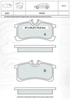 DAFMI INTELLI TOYOTA Тормозные колодки дисковые Avensis 01-03 задн. DAFMI / INTELLI D263E Купить в Украине