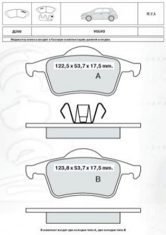 DAFMI INTELLI гальм. колод. задн. VOVLO S80,V70,XC70 DAFMI / INTELLI D268E