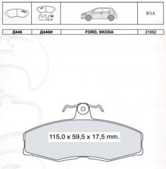 Тормозные колодки дисковые - (6U0698151E, 6U0698151D, 6U0698151C) DAFMI / INTELLI D446E