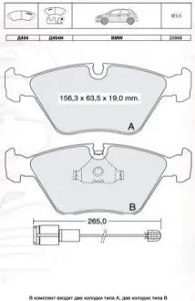 Гальмівні колодки DAFMI / INTELLI D494EI Купити в Україні