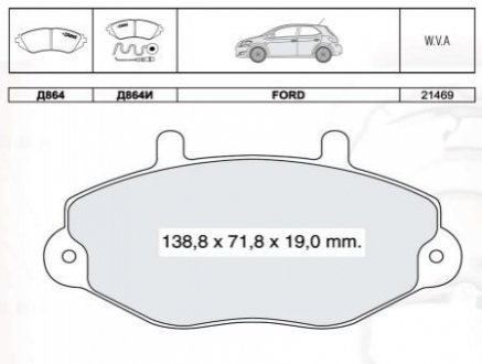 DAFMI INTELLI FORD тормозные колодки дисковые (с датчик.) Transit 15&quot; 91- DAFMI / INTELLI D864EI